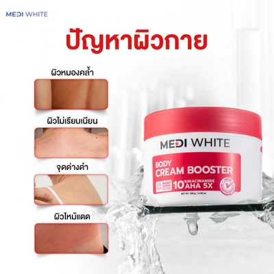 Medi White body care with Tranexamic Acid
