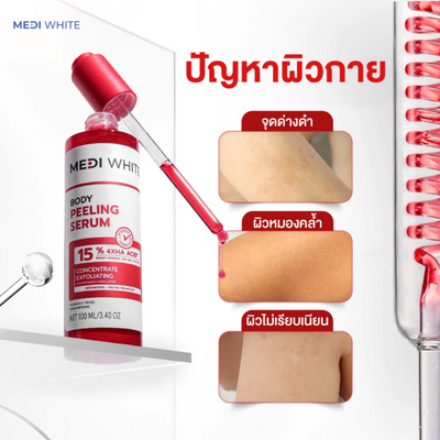 Medi White daily hydrating cream booster