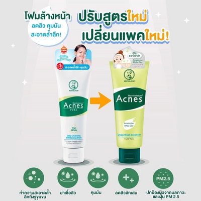 Green tube of Mentholatum Acnes Deep Wash Cleanser