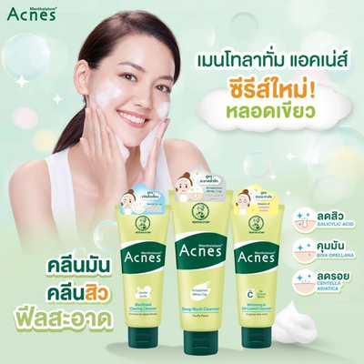 Oil control Mentholatum Acnes Deep Wash Cleanser