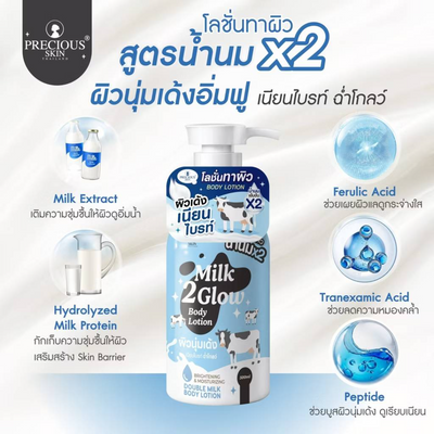 Precious Skin Milk 2 Glow Double Milk Moisturizing Body Lotion