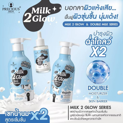 Precious Skin Thailand Milk 2 Glow Brightening Serum