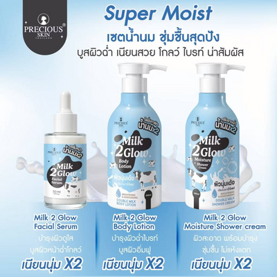 Precious Skin Double Milk Formula Shower Cream
