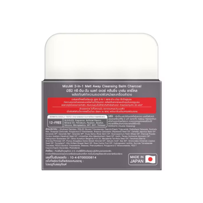 Charcoal texture of MizuMi Melt Away Cleansing Balm