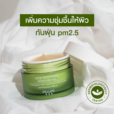 Aloe Vera extract hydrating gel MizuMi