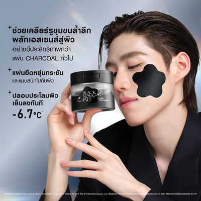 Luxurious black jar of MizuMi Pore Clarifying Pads