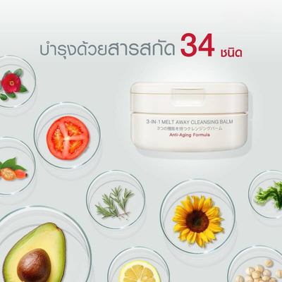 Luxury Japanese MizuMi 3-in-1 Cleansing Balm