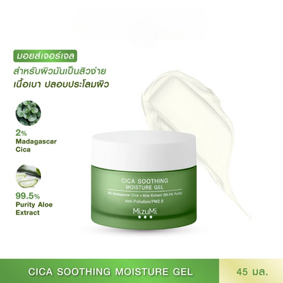Madagascar Cica and aloe skincare