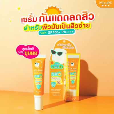 UV protection serum for oily skin