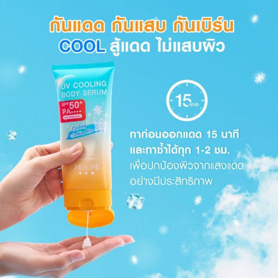 Aloe and Cucumber in MizuMi Cooling Body Serum