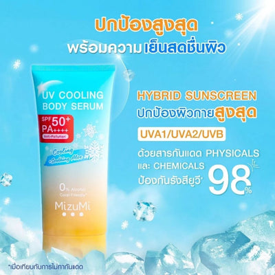 MizuMi SPF50+ PA++++ Cooling Body Sunscreen