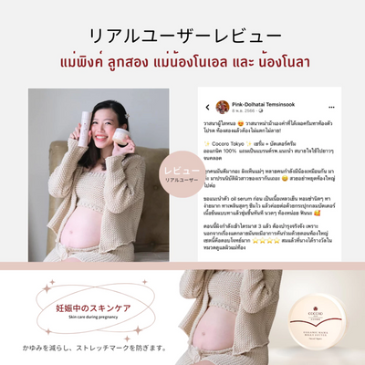 Belly moisturizer with Evening Primrose Oil