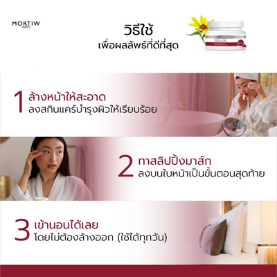 Lifting and hydrating overnight mask