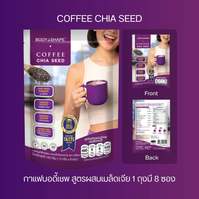 8-sachet pack of Coffee Chia Seed