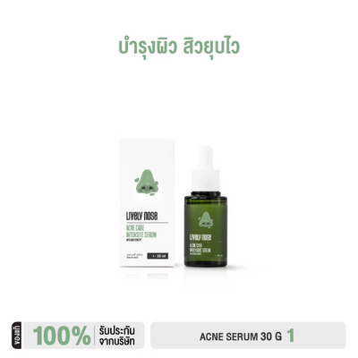 Zinc and green tea acne treatment serum