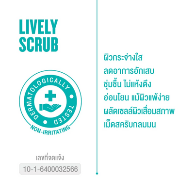 Gentle exfoliating body cream