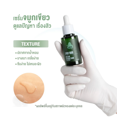 Nakiz facial serum for sensitive skin