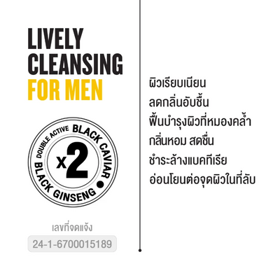 Nakiz men’s daily intimate cleanser