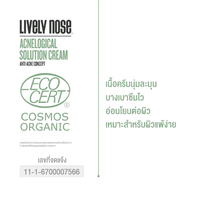 Targeted spot treatment cream