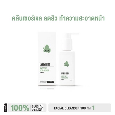 ECOCERT approved facial skincare