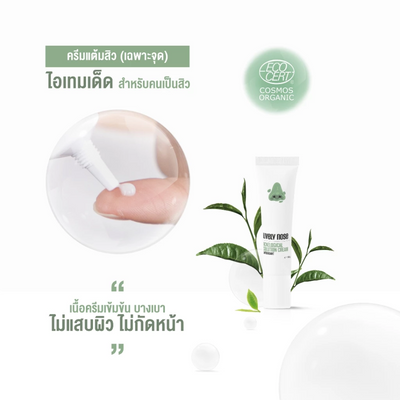 Non-sticky acne cream