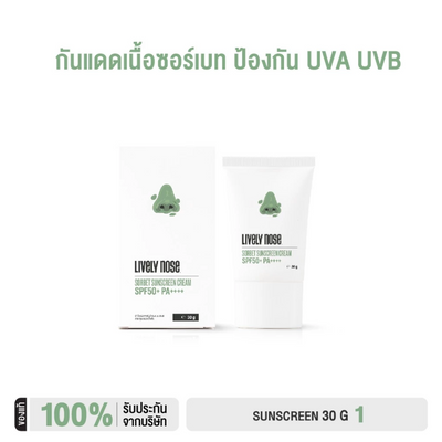 Non-greasy natural sunscreen finish