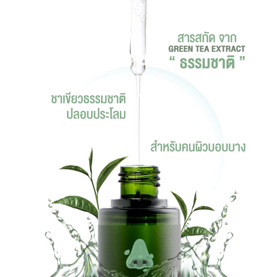 ECOCERT certified skincare serum