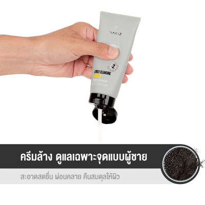 Skin-calming intimate wash for men