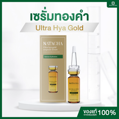 Brightening serum from Natacha Ultra Hya Gold