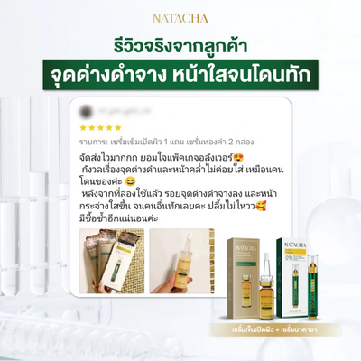 Natacha serum for moisture and hydration