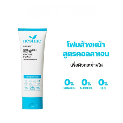 White and blue NESTME Facial Foam tube