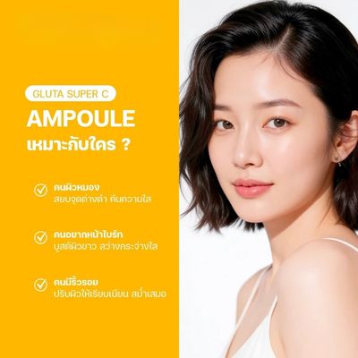 Gluta Super C Ampoule by NESTME