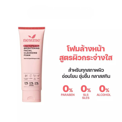 NESTME Lactopeach Cleansing Foam Tube