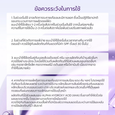 Gentle triple-acid serum for clear skin