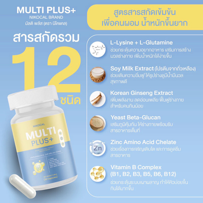 Nikocal Daily Multi Plus