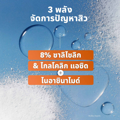 NIVEA Acne Care enriched with Niacinamide overnight
