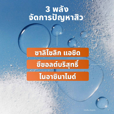 NIVEA Derma Cleanser enriched with Sea Salt & Niacinamide