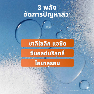 NIVEA Micellar enriched with Salicylic Acid & Sea Salt