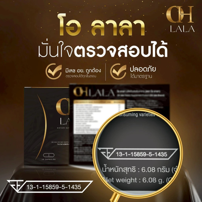 OH LaLa Day Wellness Capsules