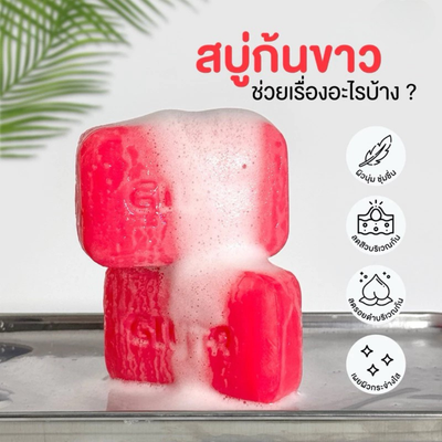 Rich foamy lather from OHO Gluta White Collagen Soap