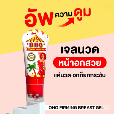 Applying OHO Firming Breast Gel with roller