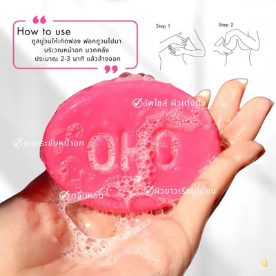 Rich foamy lather from OHO Firming Breast