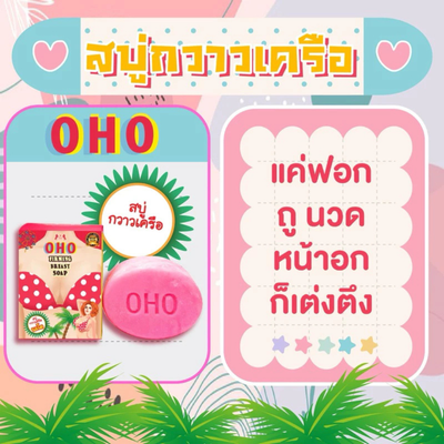 OHO Firming Soap enriched with Pueraria Mirifica