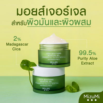 Soothing facial gel with Madagascar Cica