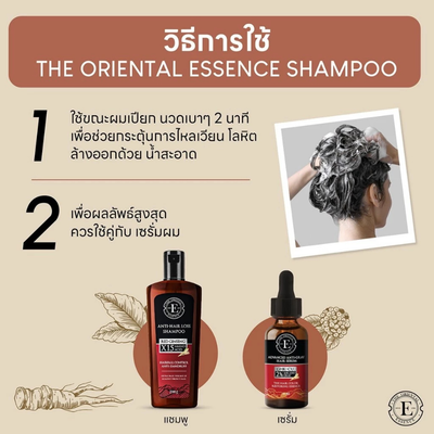Oriental Copper Peptide Hair Serum