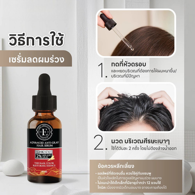 Oriental Biotin Nourishing Serum