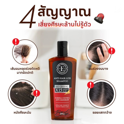 Oriental X15 Amino Acid Shampoo