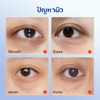 Under-eye serum 15g tube