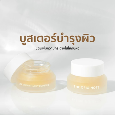 24K Gold Symwhite Jelly
