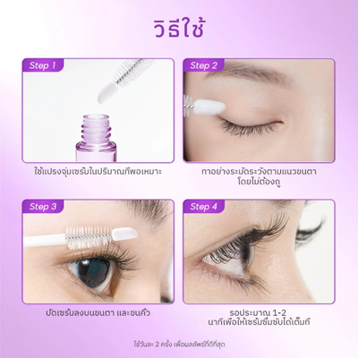 Originote Lash Brow Conditioner
